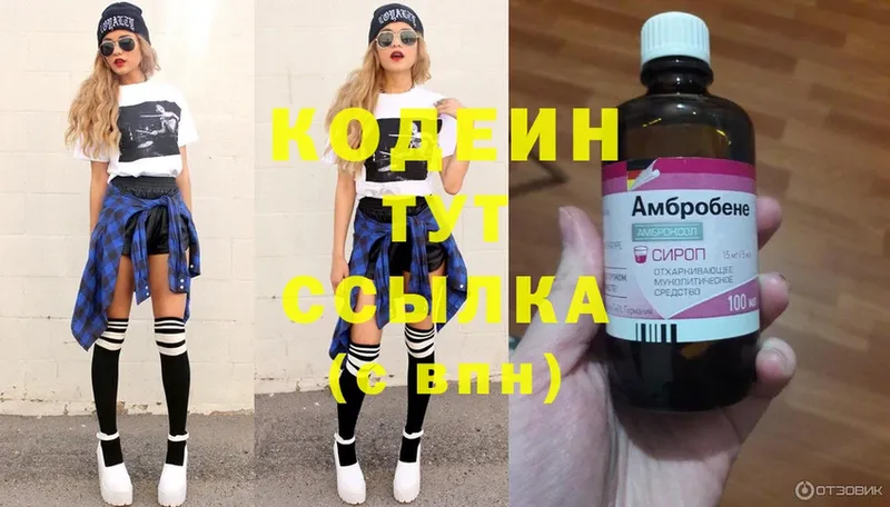 Кодеиновый сироп Lean напиток Lean (лин)  кракен ссылки  Балаково  цены наркотик 